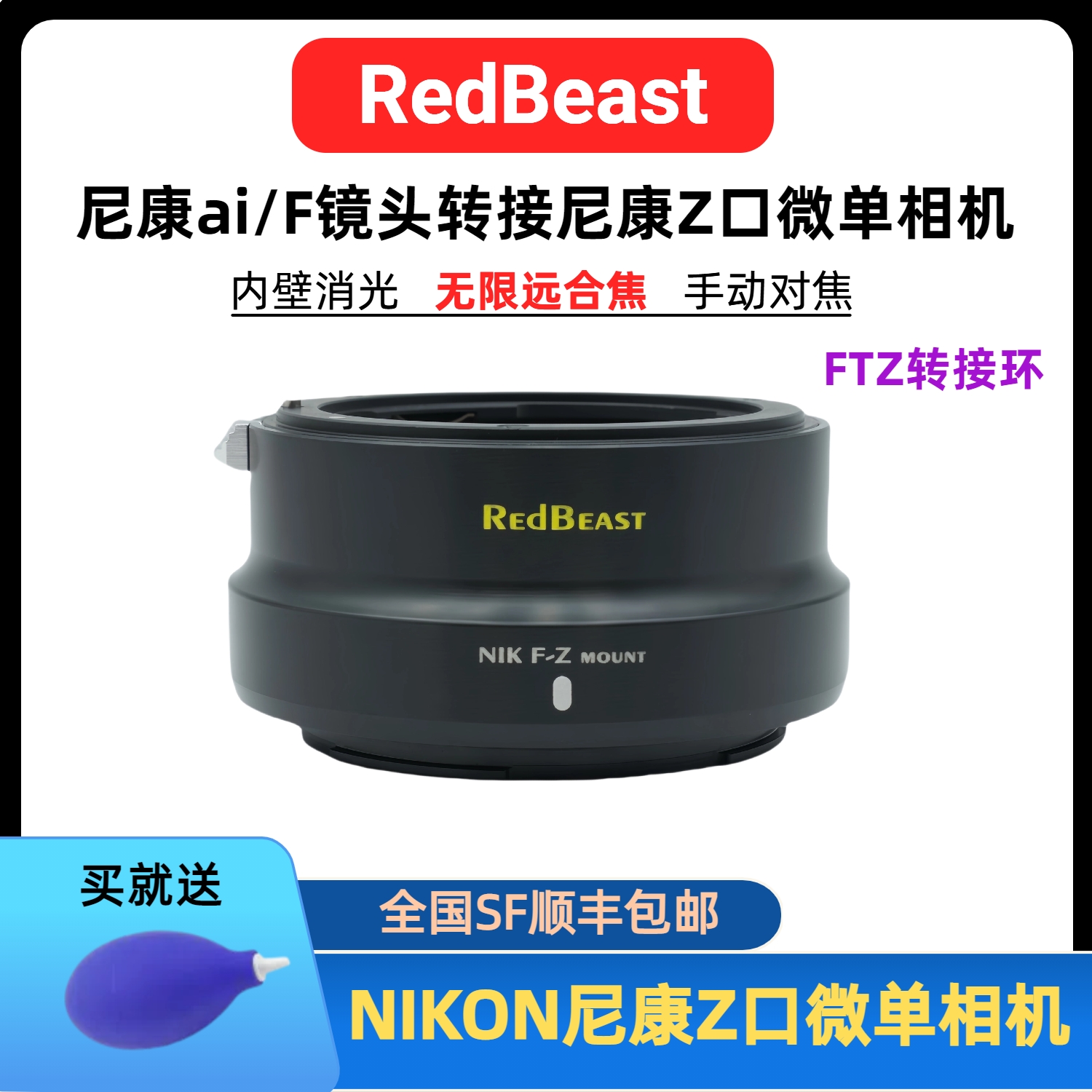 尼康ftz手动对焦转接环