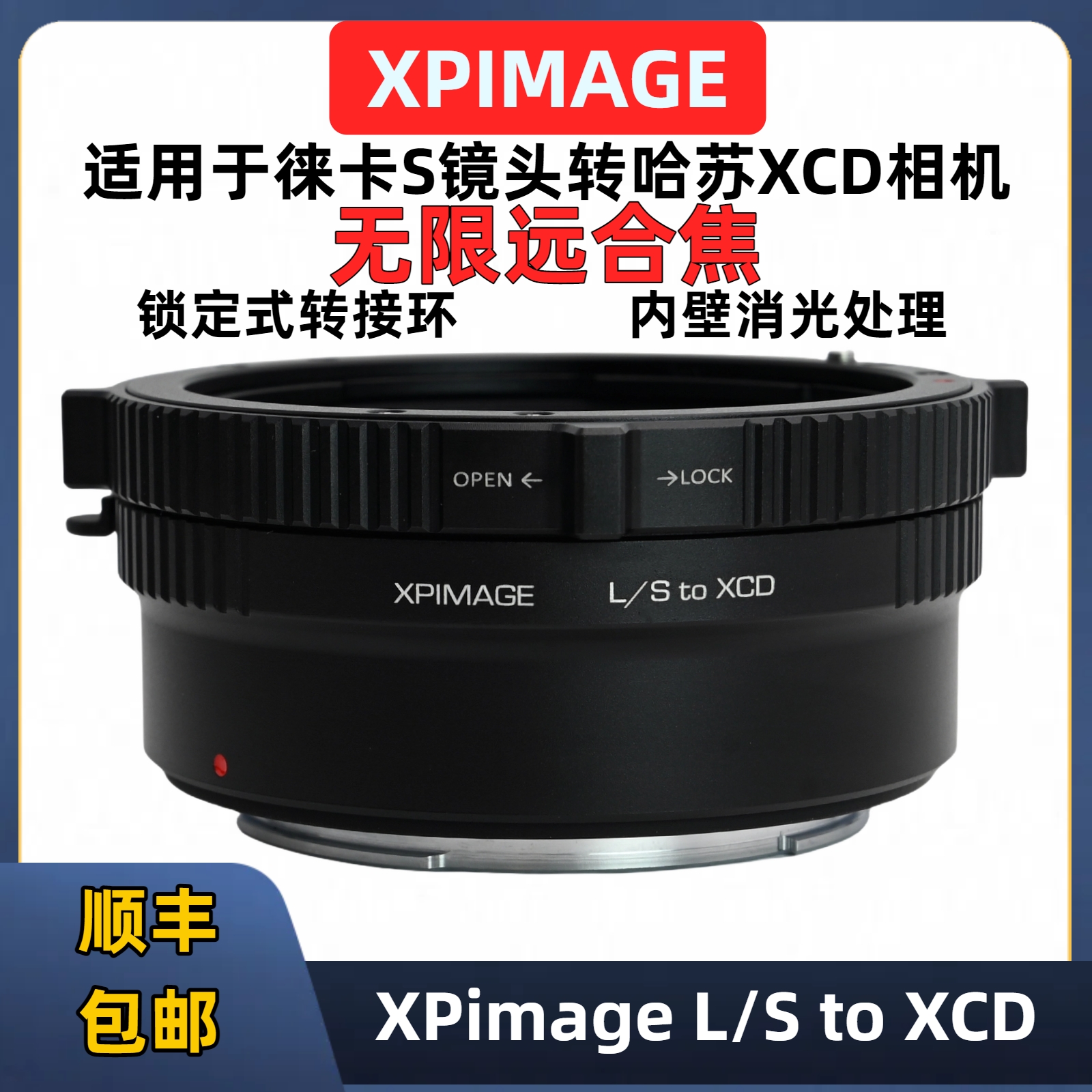 XPimage徕卡S2转哈苏X转接环手动
