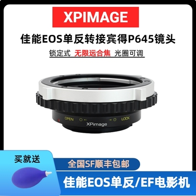 XP转接环XPINAGE转接环佳能EOS