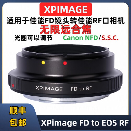 佳能RF转NFD口转接环可调光圈