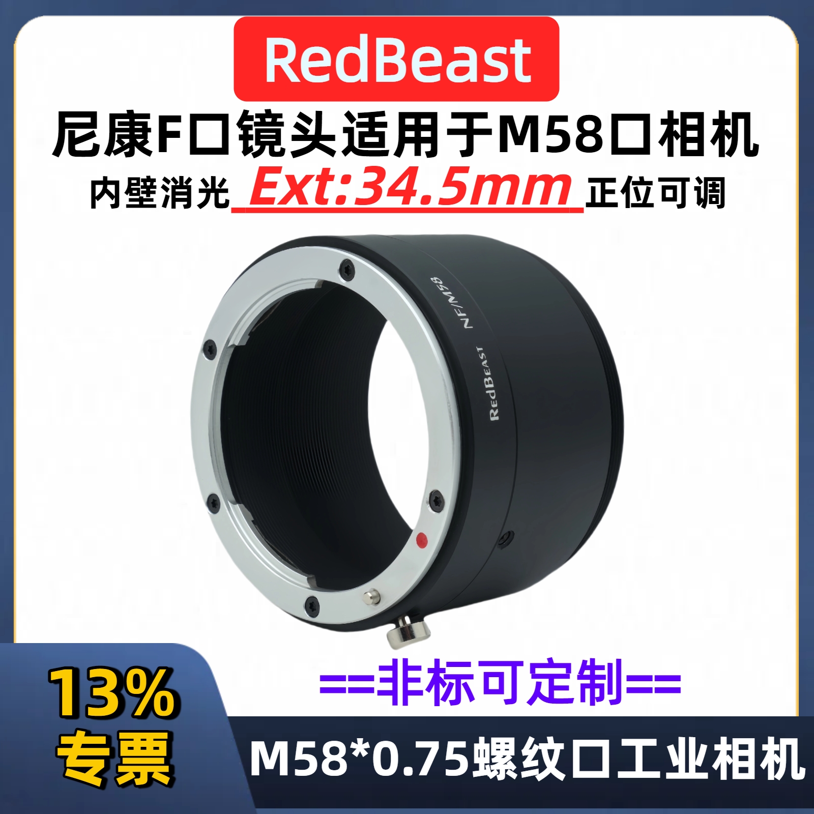 Nikon尼康f转m58口转接环34.5mm