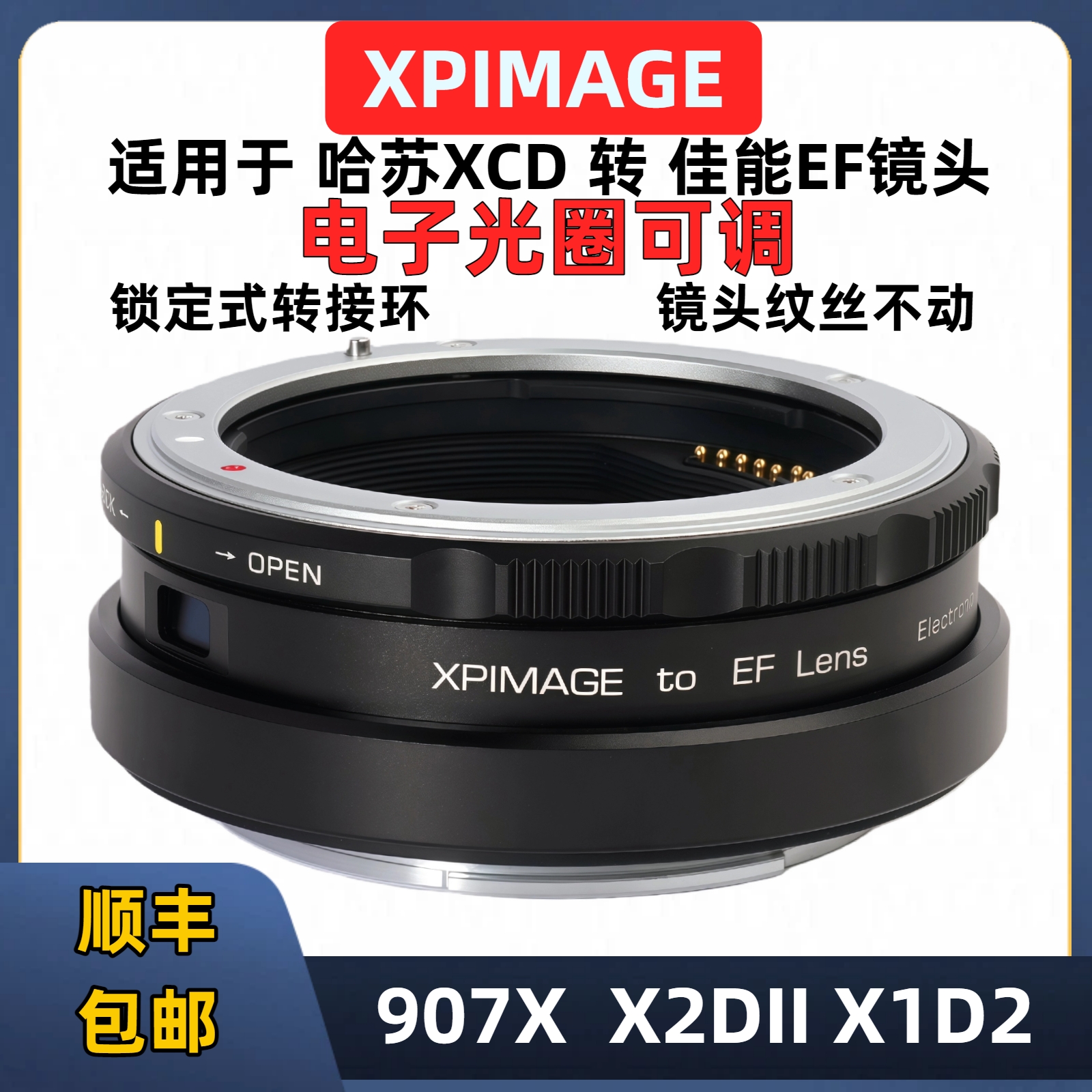 佳能EF镜头转接环电子光圈可调