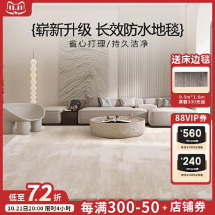 地毯客厅奶油风暖咖色极简混纺茶几毯地垫现代简约轻奢防水高级感