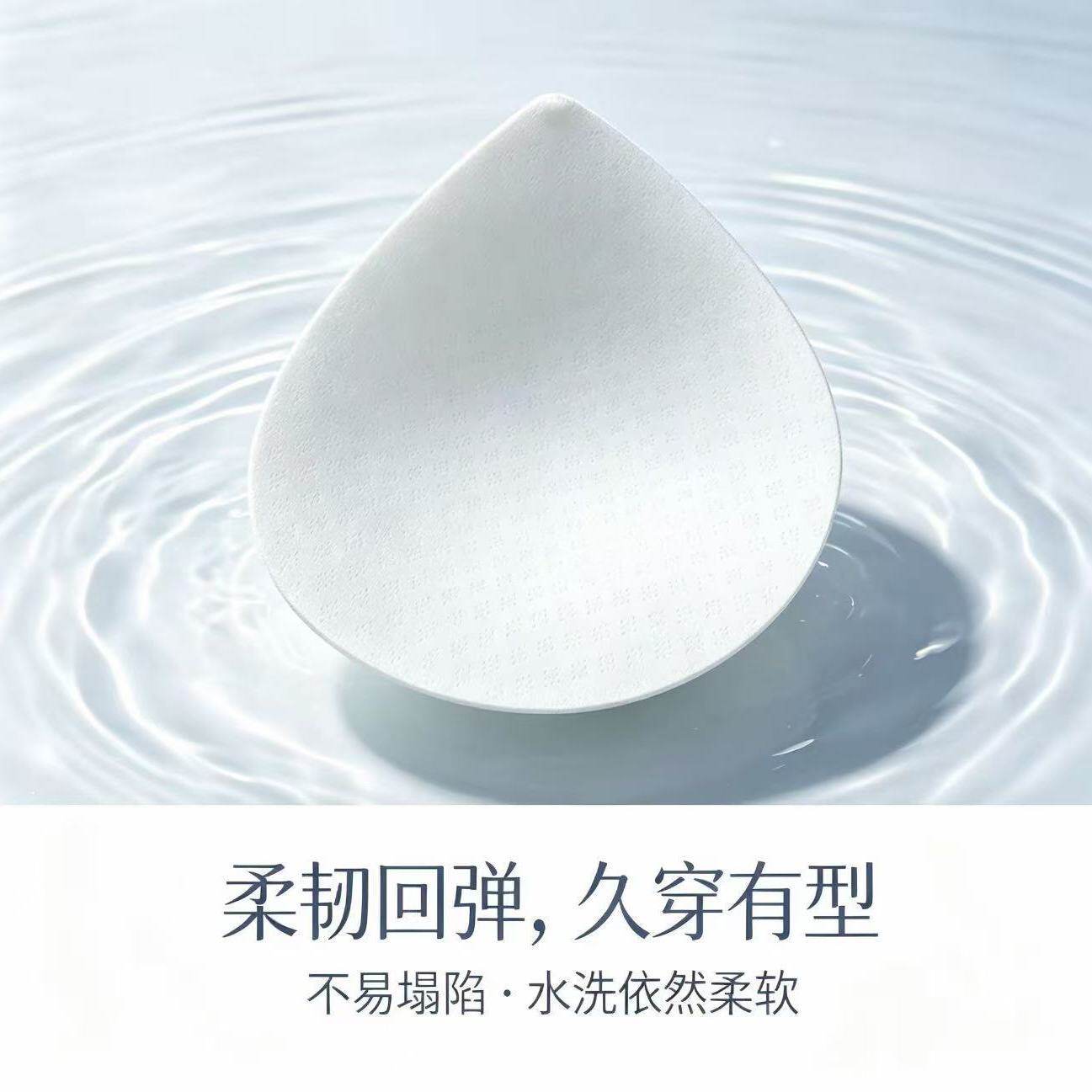 水滴胸垫内衣插片 透气柔软替换杯垫 聚拢无痕文胸棉垫