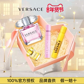 Versace 范思哲粉耀晶钻女士淡香水生日情人礼物官方旗舰正品 礼盒