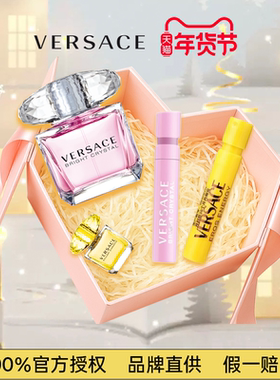 Versace/范思哲粉耀晶钻女士淡香水生日新年礼物官方旗舰正品礼盒
