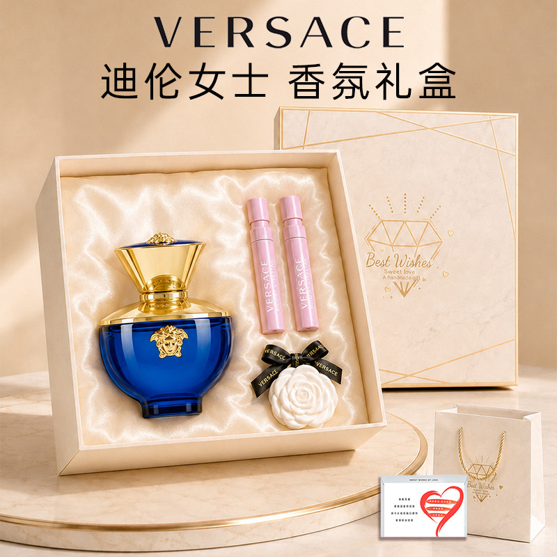 Versace/范思哲迪伦女士香水生日七夕情人节礼物礼盒装官方正品