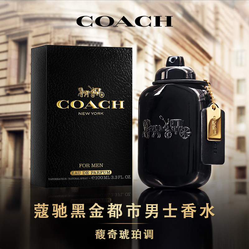 COACH/蔻驰黑金都市男士香水持久留香官方专柜正品生日礼物礼盒装