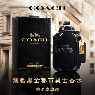 COACH/蔻驰黑金都市男士香水持久留香官方专柜正品生日礼物礼盒装