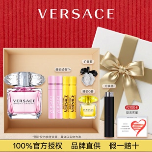 Versace/范思哲粉耀晶钻女士淡香水生日情人礼物官方旗舰正品礼盒