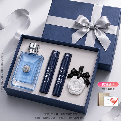 Versace/范思哲同名男士淡香水生日礼物官方旗舰大牌正品礼盒装