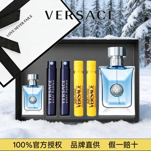 Versace/范思哲同名男士淡香水生日情人节礼物官方正品男友礼盒装