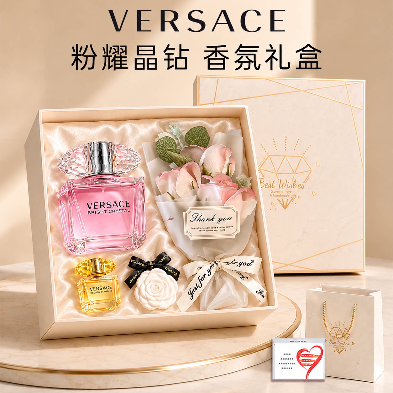 Versace/范思哲粉耀晶钻女士淡香水生日礼物礼盒大牌官方旗舰正品
