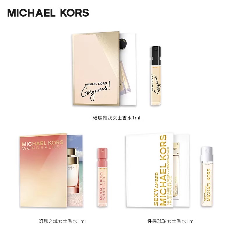 MICHAEL KORS/迈克高仕 MK香水小样 3支VOC试香体验装