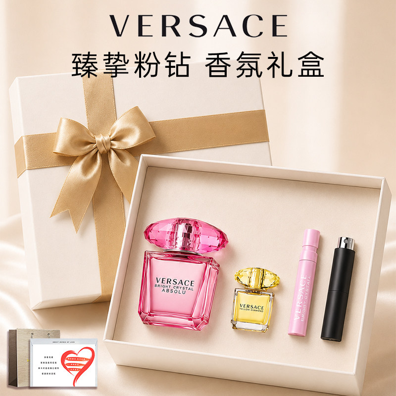 VERSACE范思哲臻挚粉钻50/90ml生日七夕情人节礼物香水持久留香