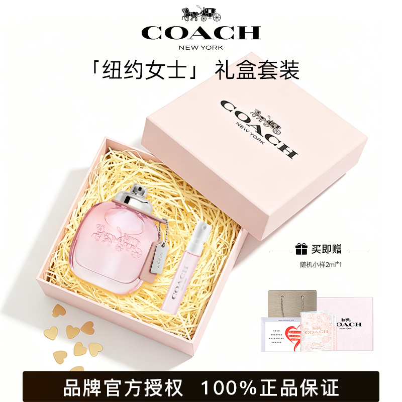 COACH/蔻驰纽约女士淡香水雾隐玫瑰套装生日情人节礼物礼盒装正品