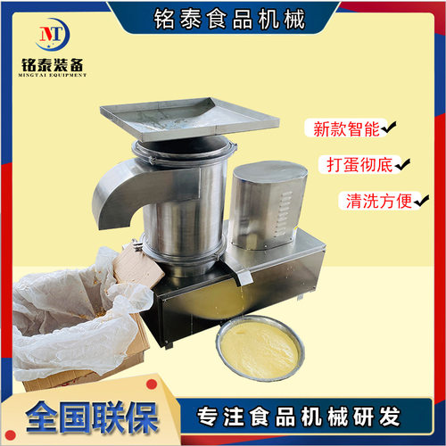 圆盘式甩蛋机 蛋糕加工用磕蛋机 蛋液蛋壳分离设备 大产量的
