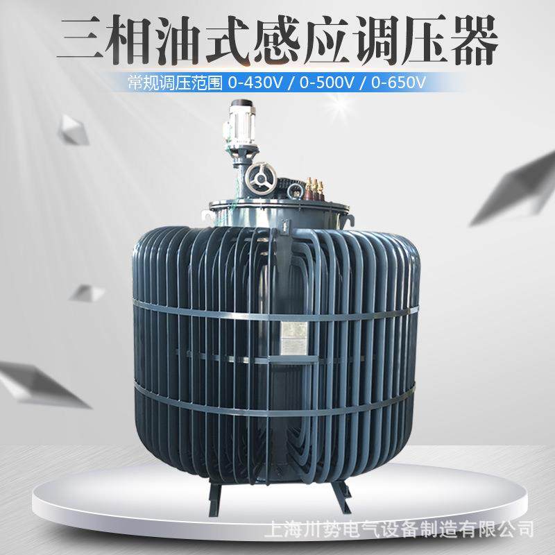 三相油浸式感应调压器380V变输出0-430V500V650V可调TSJA-系列200,五金/工具,普通稳压器,淘宝优惠券,粉丝福利购,淘宝优惠卷