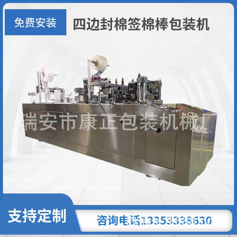 厂家推荐:口腔咽拭子采集器包装机 BZJ-400型 咽拭子包装机