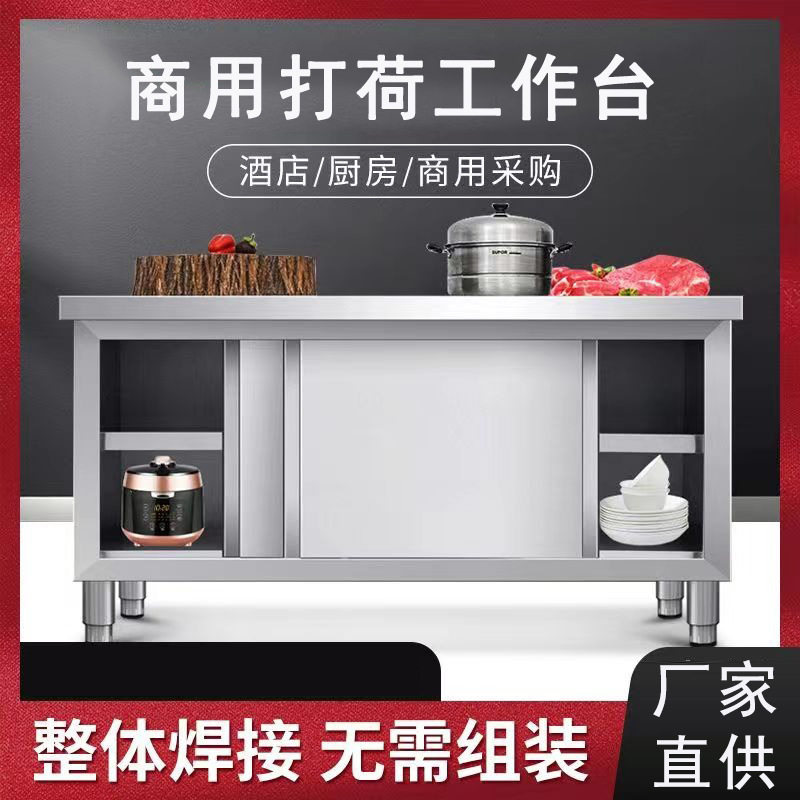 焊接201不锈钢拉门对开门工作台碗碟柜餐厅厨房打荷台操作台商用,五金/工具,工作台/防静电工作台/重型工作台,淘宝优惠券,粉丝福利购,淘宝优惠卷