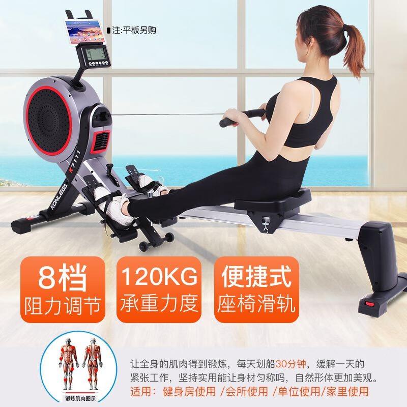 K7111磁控风阻健身划船机智能划船器可折叠商用健身器材