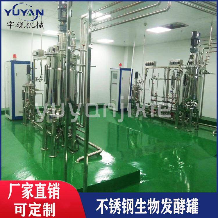 不锈钢生物培养液体反应釜微生物菌种发酵罐培养罐 糯米酒发酵罐,机械设备,其他机械设备,淘宝优惠券,粉丝福利购,淘宝优惠卷