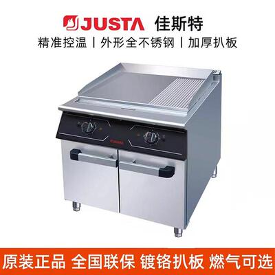 扒炉商用电热煎牛排炉V9-TG西餐厅燃气扒炉连柜焗炉