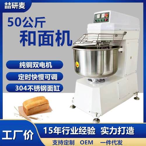120L和面机 双速双动揉面机 大型搅面机100斤面粉搅拌机 kneader