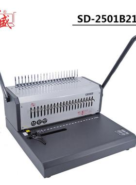 SD-2501B21梳式胶圈装订机10孔夹条装订机21孔台历挂历打孔机