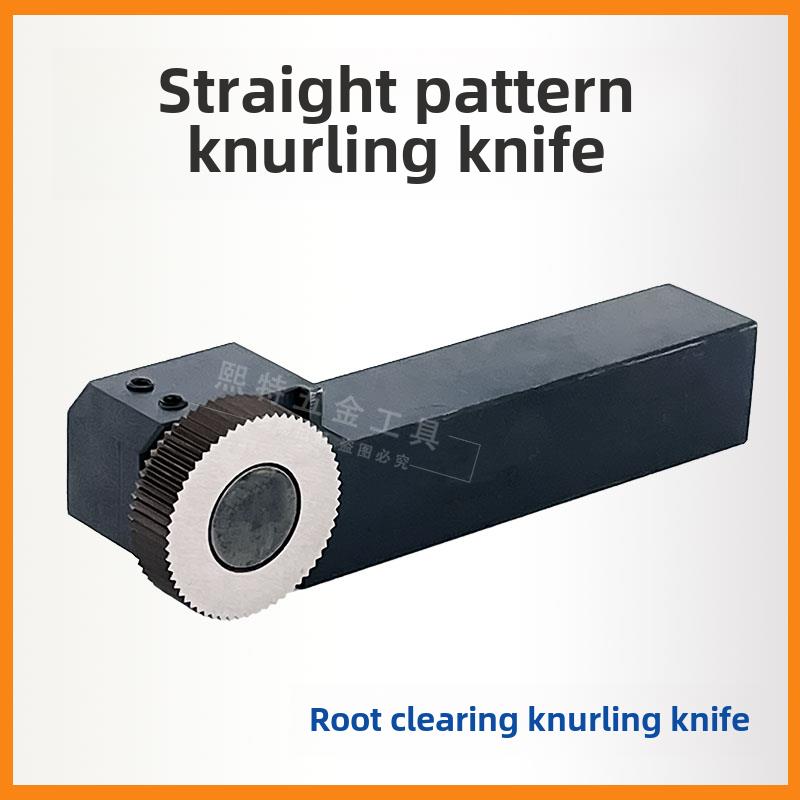 数控20把手单轮根部直纹滚花刀25把手步骤根部清除滚花0.8-2.0压