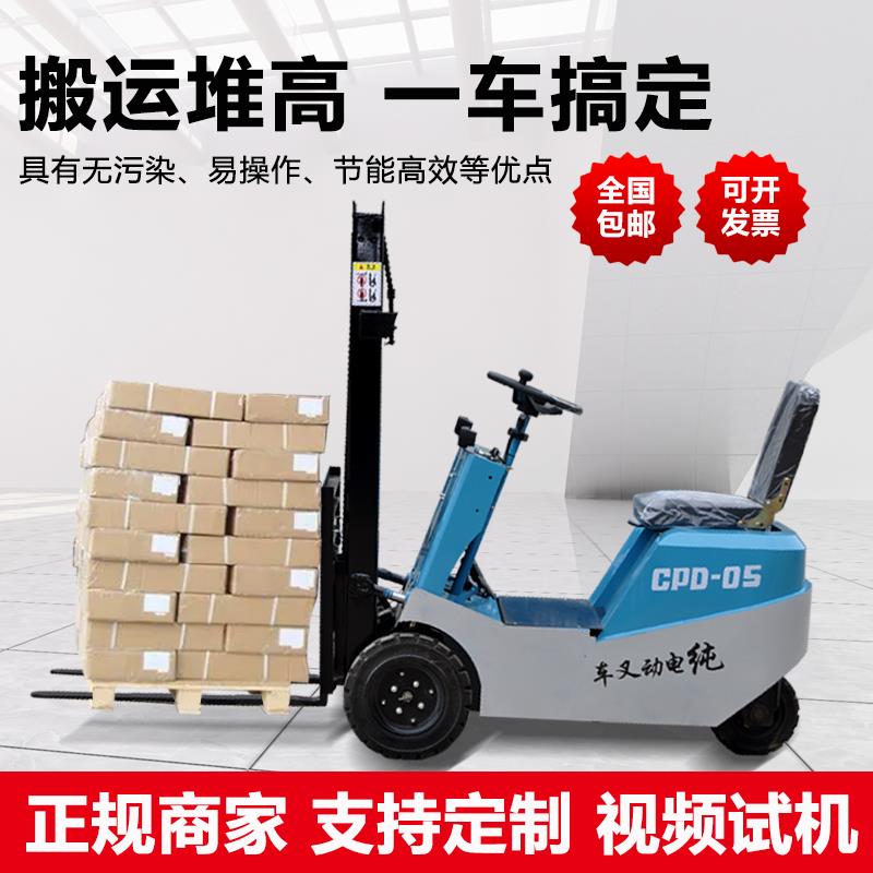 小型电动堆高机1吨0.5吨三支点迷你全电动堆高车全自动液压升高车