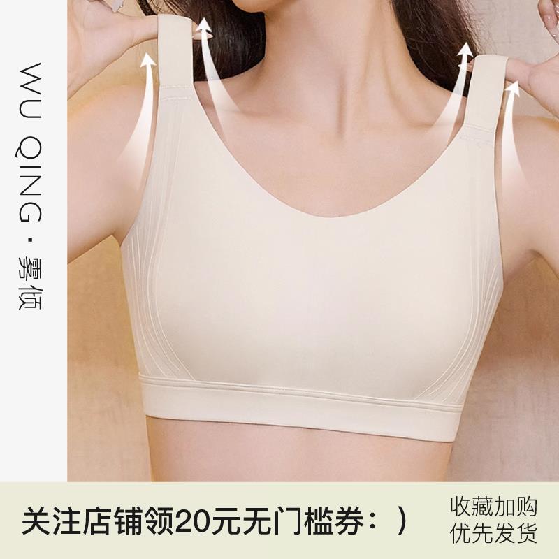 雾倾·夏季薄大胸显小收副乳防下垂运动内衣女无痕兔耳全罩杯文胸