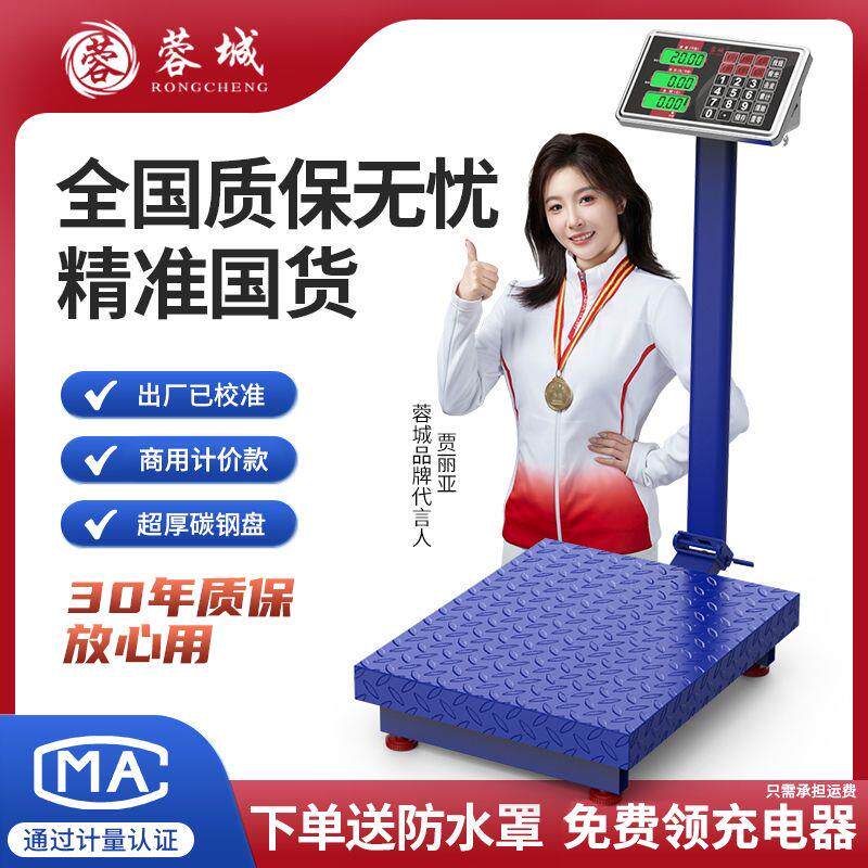 德国进口电子秤150公斤商用做生意100kg台秤家用大型折叠电子秤重