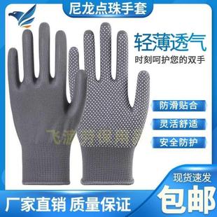 黑白灰色尼龙点塑乳胶透气防滑弹力开车礼仪无尘男女劳保手套 薄款