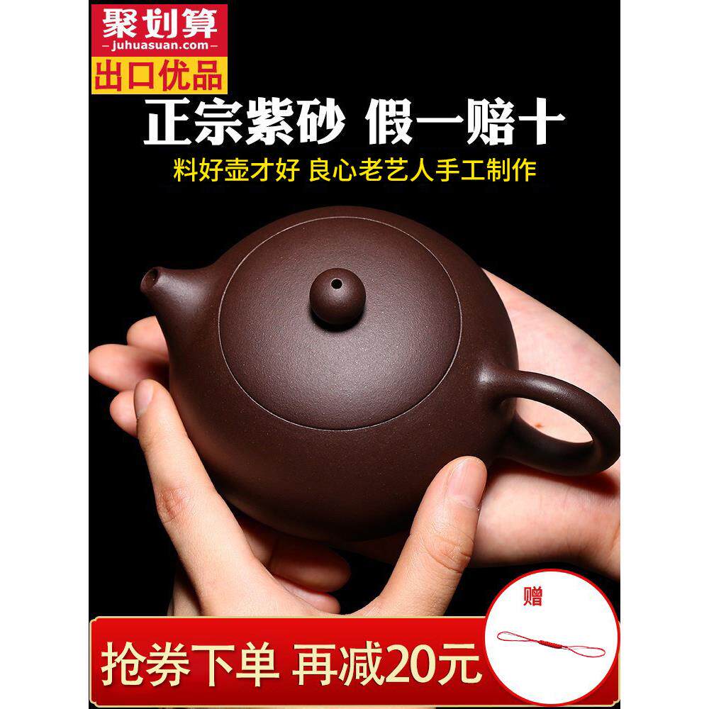 景德镇官方陶瓷宜兴正品紫砂壶纯全手工名家真西施壶家用泡茶壶大