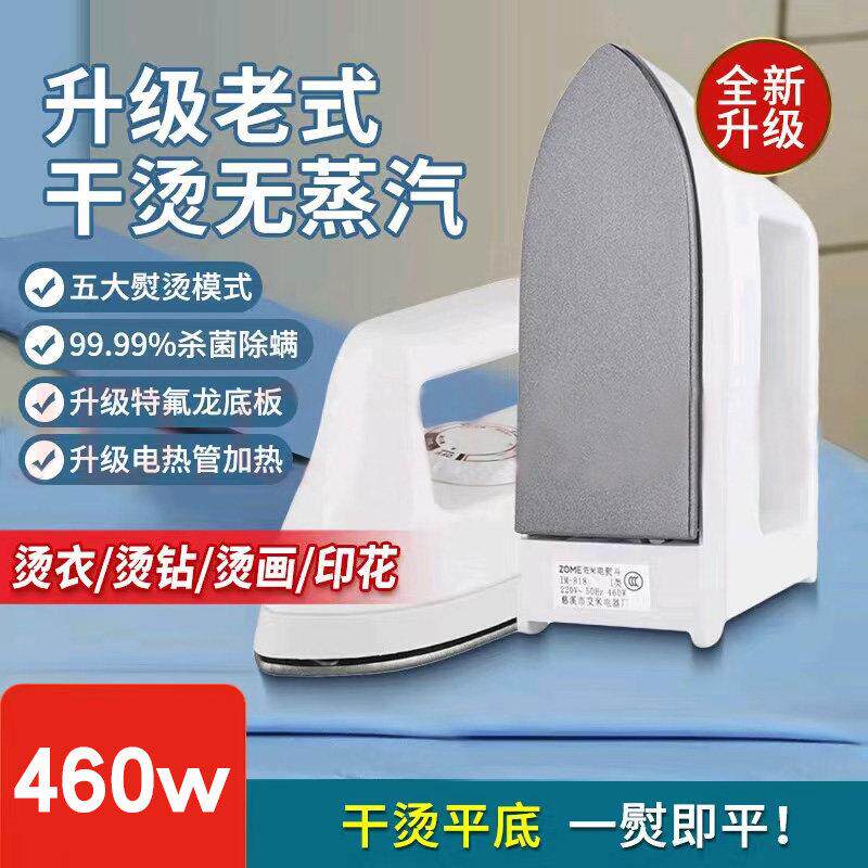 迷你小熨斗干烫老式熨斗jk格裙手工家用学生宿舍旅行去皱电熨斗