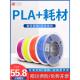 优线 3d打印机耗材3D打印涂 pla耗材 3d打印耗材pla 高韧性1.75mm