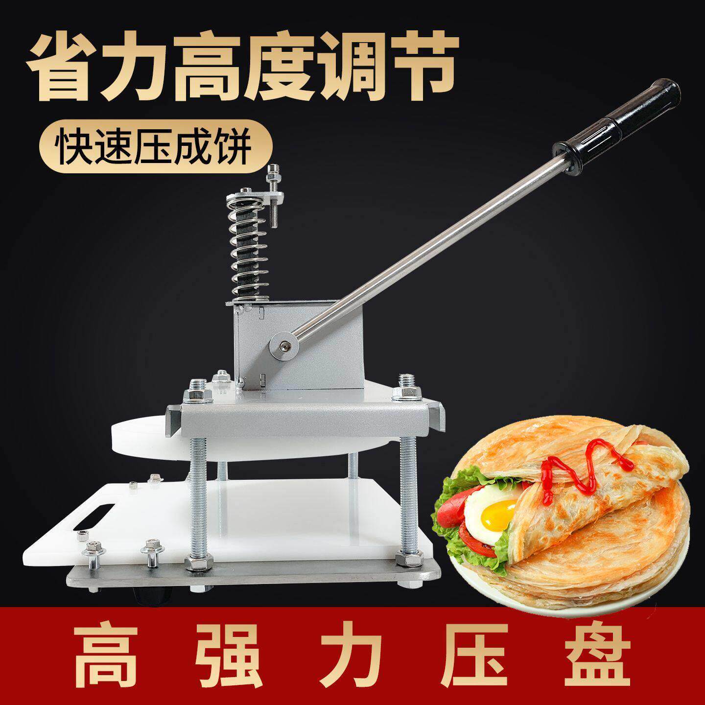 压饼机手动压饼披萨葱抓饼大饼烧饼肉夹馍圆形拍扁手压式气动商用