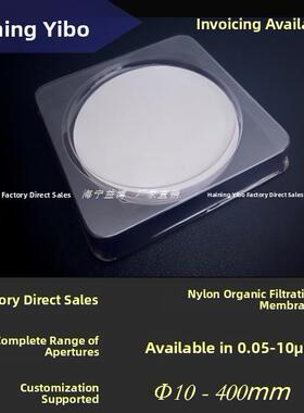 尼龙微孔滤膜有机系9CM直径90mm毫米0.1/0.22/0.45/1/5/10um100片