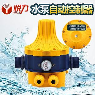 全自动水泵控制器水流压力开关自吸泵增压泵家用电子智能供水可调