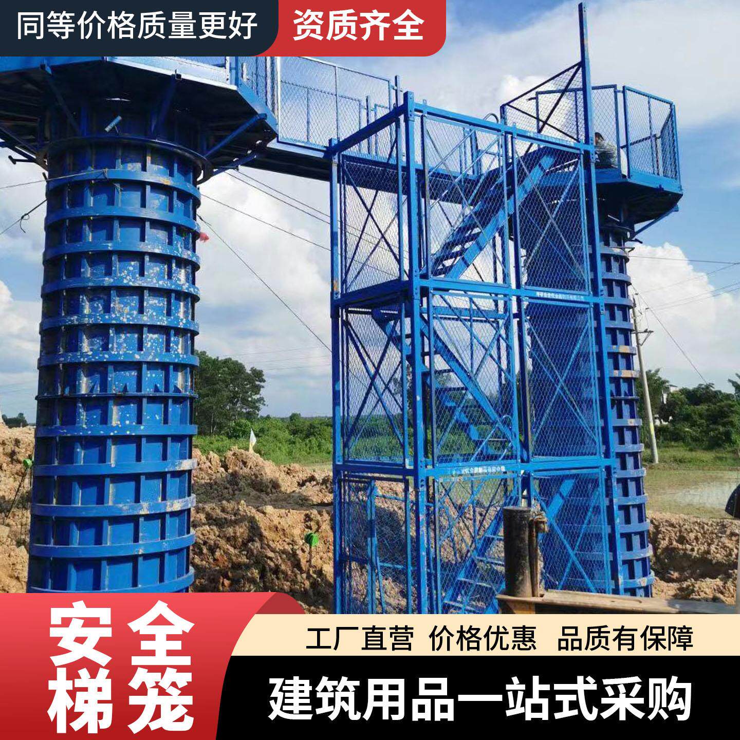 基坑防护梯笼组装箱式护笼安全爬梯香蕉式建筑桥梁施工地安全梯笼