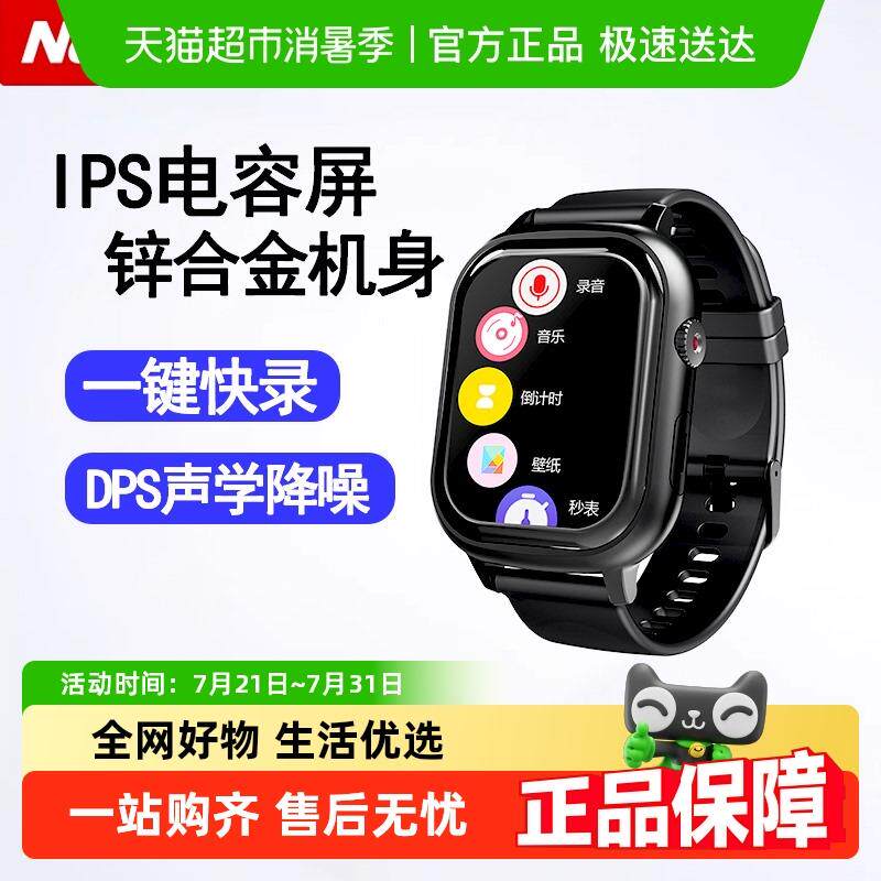 纽曼录音笔手环手表录音神器专业高清降噪设备转文字学生律师专用