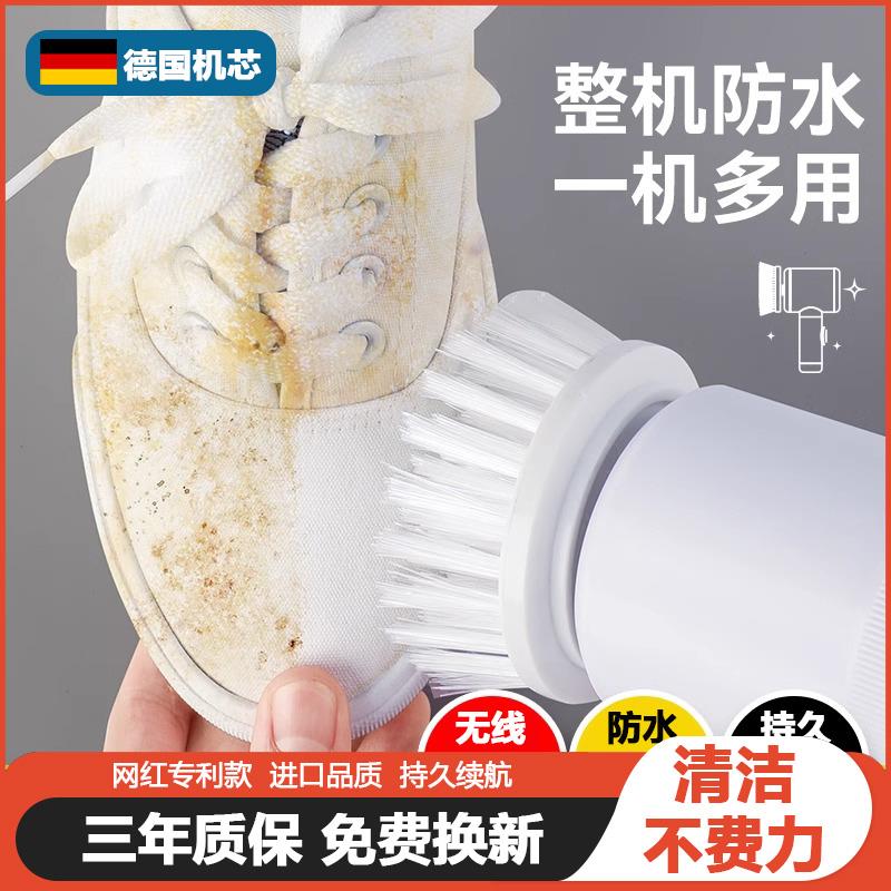 德国电动刷家用多功能清洁刷子手持自动无线防水厨房刷锅刷鞋神器