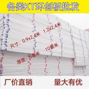 KT板广告板幼儿园装饰泡沫墙面保护板模型板彩色板