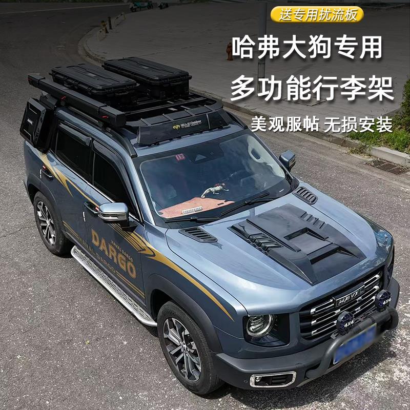 适用哈弗大狗行李架车顶平台侧爬梯帐篷扩展哈佛改装边牧二代大狗