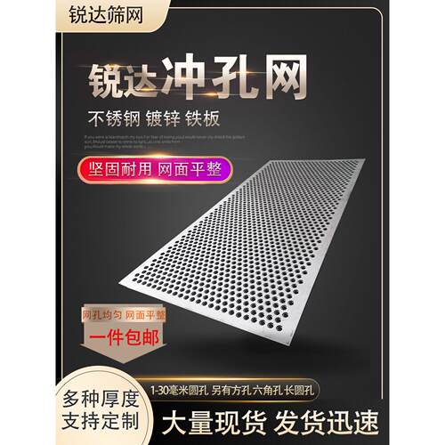 304不锈钢冲孔板圆孔网镀锌冲孔网钢板工业铁板带孔板金属洞洞板