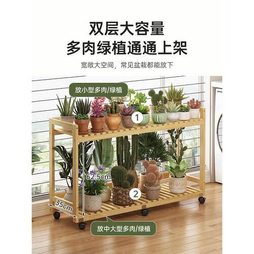 多肉花架子带轮子阳台可移动实木多层室内客厅置物架落地式小花架