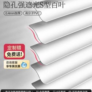 Luxcol百叶窗帘办公室遮光窗帘免打孔厨房卫生间防水S型PVC百叶帘