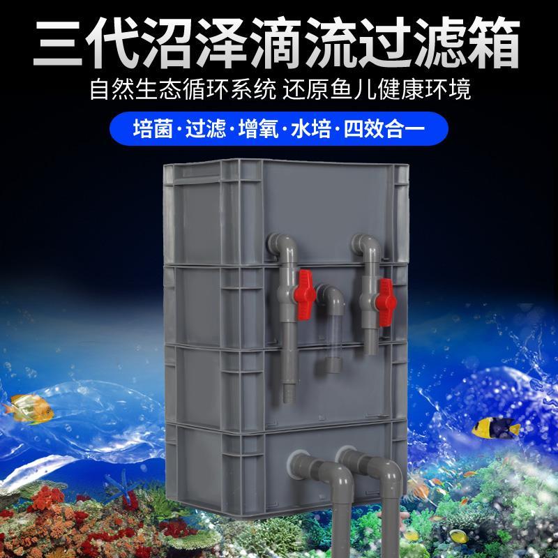 鱼缸沼泽滴流龟箱小型沼泽过滤箱周转箱过滤盒乌龟缸生态缸过滤器