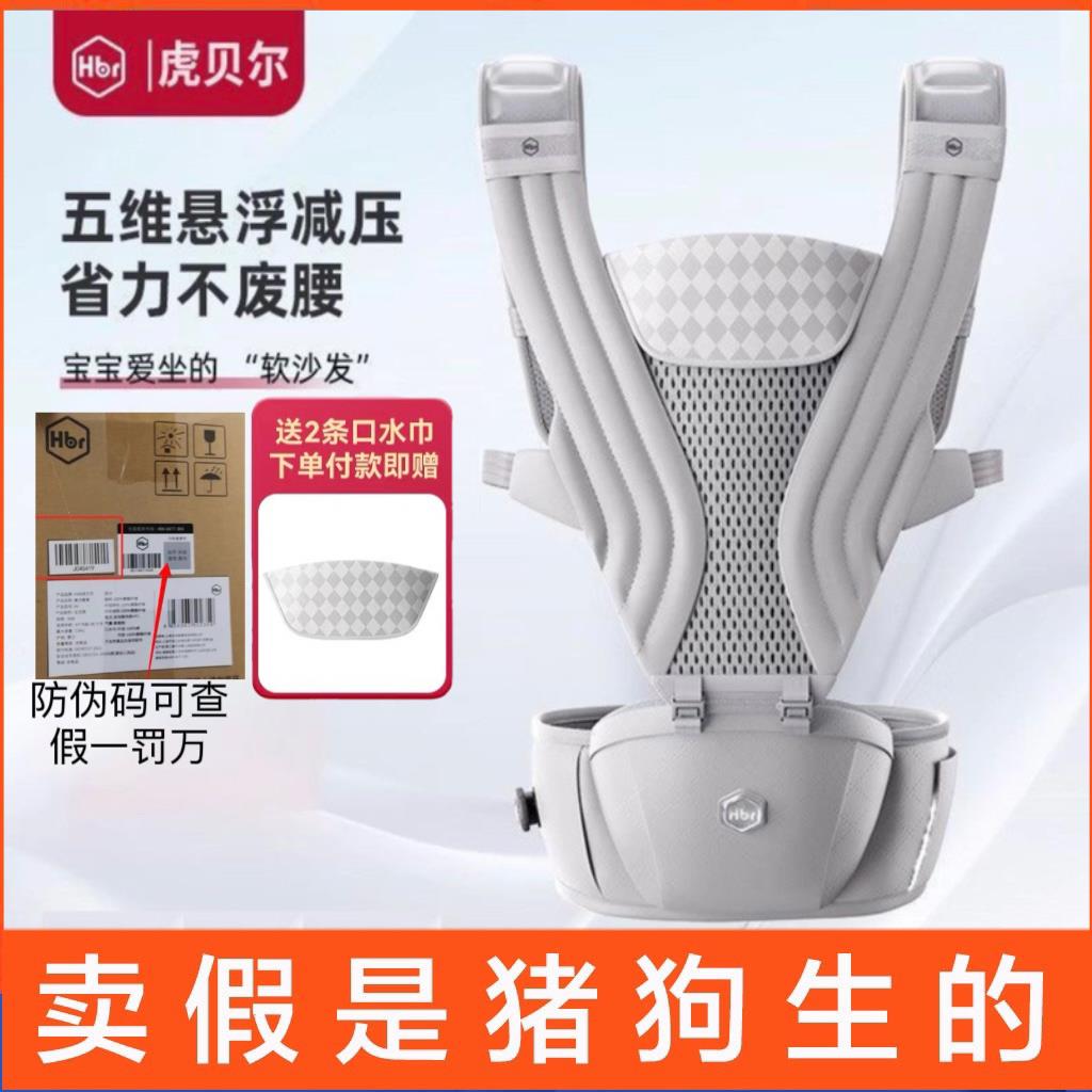 虎贝尔悬浮腰凳婴儿抱婴袋宝宝轻便四季多功能抱娃神器减压